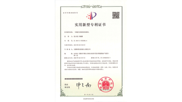 斯塔克-一種激光切割機的切割頭專(zhuān)利證書(shū)