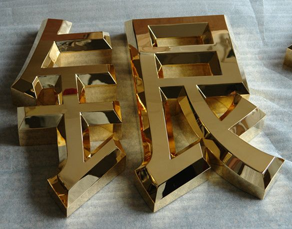 廣告牌金屬字