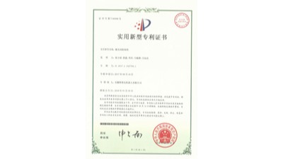斯塔克激光切割系統專(zhuān)利證書(shū)