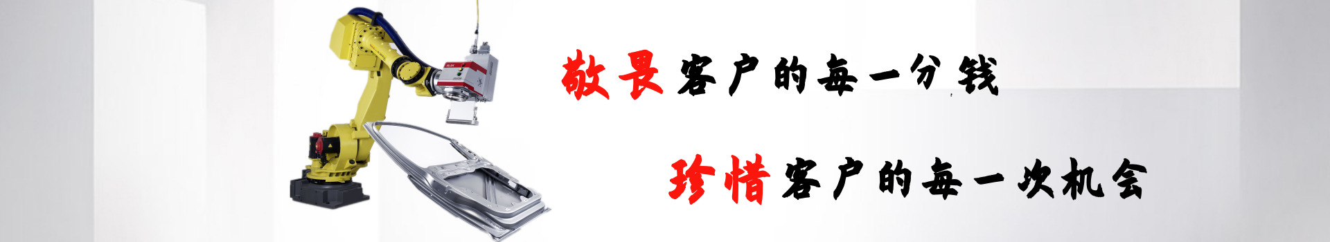 激光焊接產(chǎn)品頁(yè)首圖-電腦端