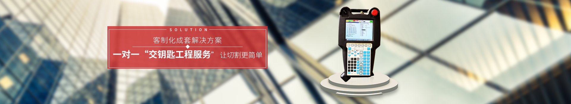 非標激光切割專(zhuān)機定制
