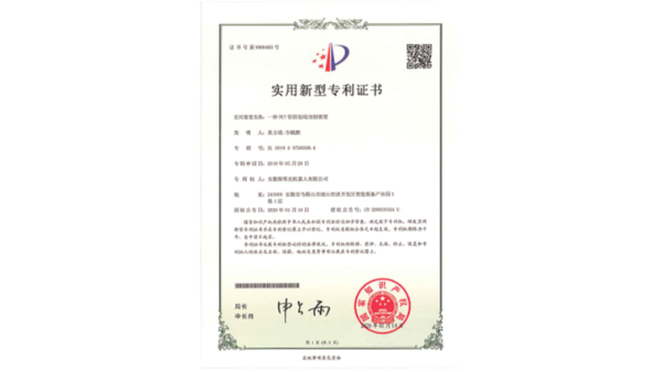 斯塔克-一種PET鋁箔劃線(xiàn)切割裝置專(zhuān)利證書(shū)