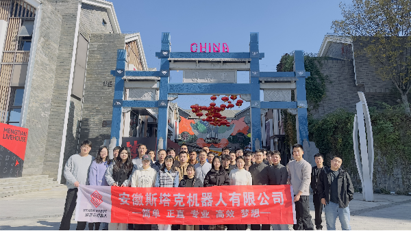 斯塔克機器人江西廬山景德鎮三天兩夜團建之旅