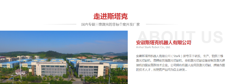 安徽斯塔克機器人智能化全自動(dòng)值得期待