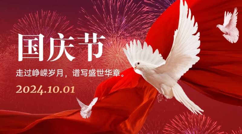 斯塔克機器人國慶獻禮：以智能制造之力，共筑美好未來(lái)