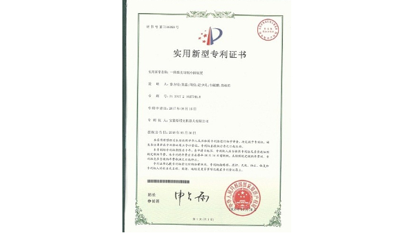 斯塔克一種激光切割小圓裝置專(zhuān)利證書(shū)