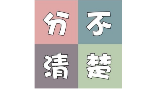 傻傻分不清三維激光切割設備加工