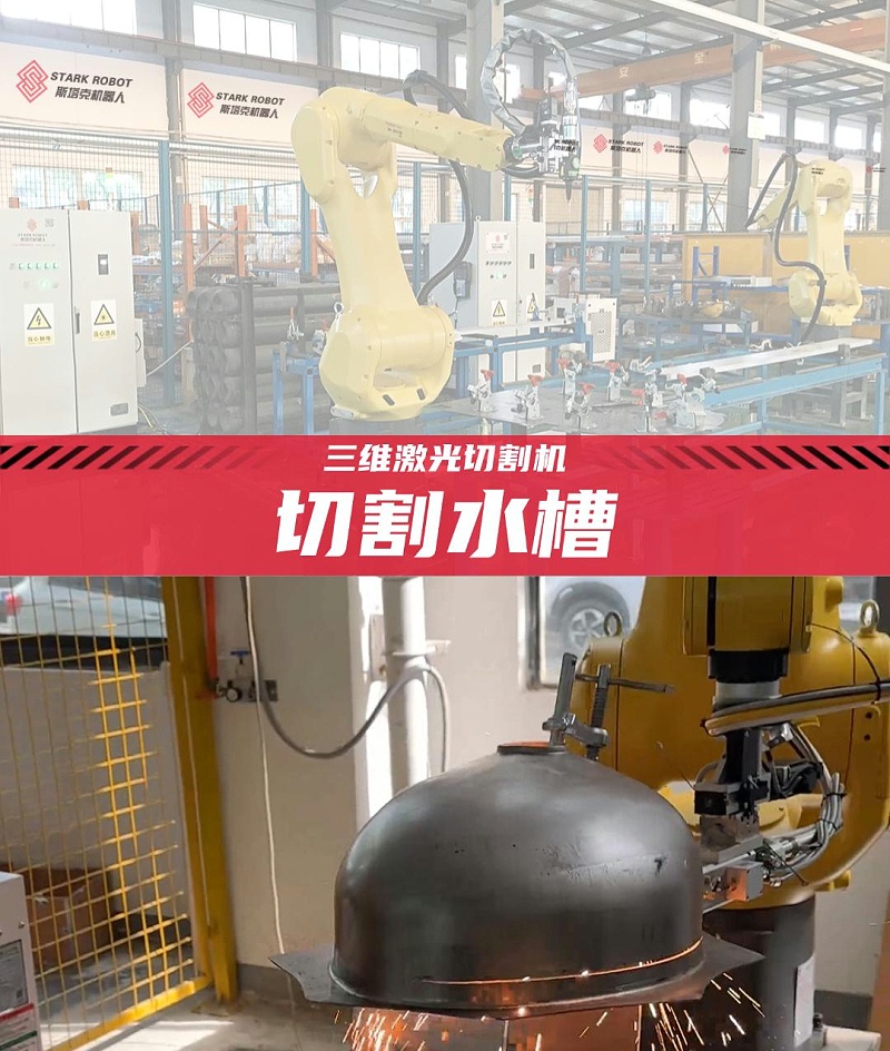 平整光滑，一氣呵成：水槽切割，領(lǐng)略三維激光切割的魅力