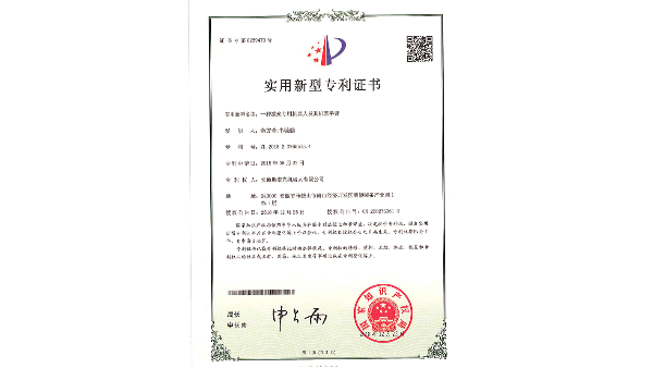 斯塔克一種激光專(zhuān)用機器人及其機器手臂專(zhuān)利證書(shū)