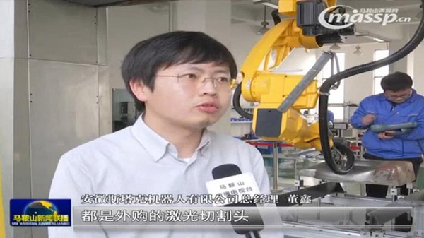 馬鞍山新聞聯(lián)播采訪(fǎng)斯塔克總經(jīng)理董鑫