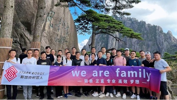 公司團建-安徽斯塔克機器人