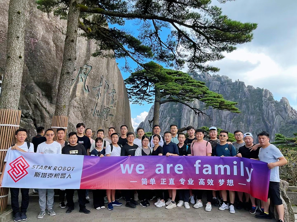 公司團建-安徽斯塔克機器人
