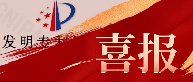 喜報！斯塔克機器人新增2項國家發(fā)明專(zhuān)利