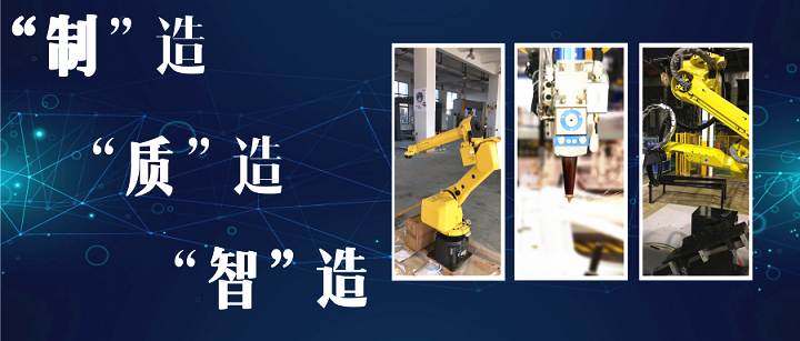“制”造 “質(zhì)”造 “智”造