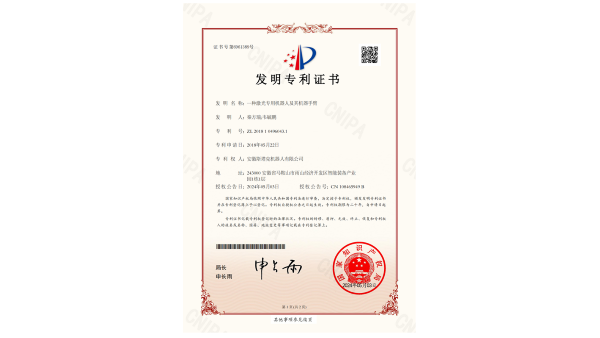 斯塔克-一種激光專(zhuān)用機器人及其機器手臂