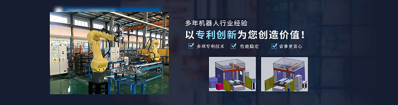 安徽斯塔克機器人有限公司