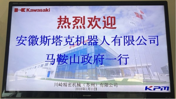 參觀(guān)核心供應商